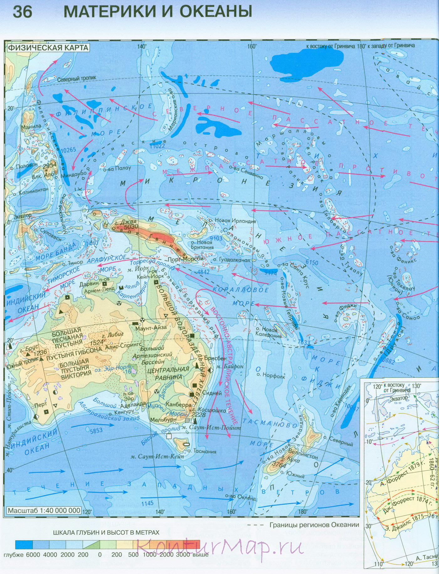 Карта австралии гдз 7 класс